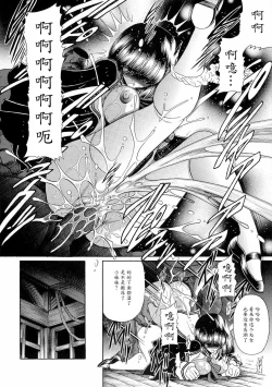 Page 28 of Reigoku Seitokai 2