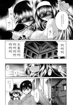 Page 32 of Reigoku Seitokai 2