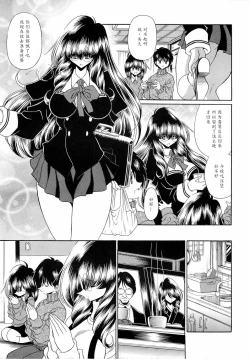 Page 33 of Reigoku Seitokai 2