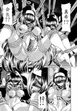 Page 51 of Reigoku Seitokai 2