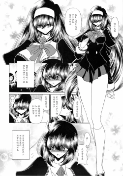 Page 6 of Reigoku Seitokai 2