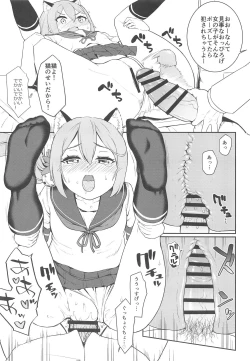 Page 10 of Akebono-nyan to Nyannyan Suru Hon