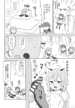 Page 19 of Akebono-nyan to Nyannyan Suru Hon