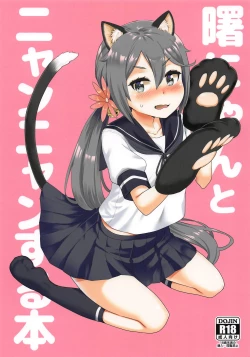 Page 1 of Akebono-nyan to Nyannyan Suru Hon