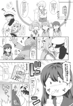 Page 4 of Akebono-nyan to Nyannyan Suru Hon
