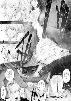 Page 14 of Mushi to Chiisana Onnanoko-tachi
