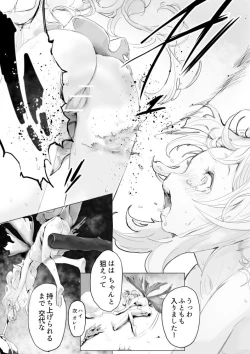 Page 15 of Mushi to Chiisana Onnanoko-tachi