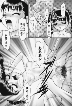 Page 103 of bisyoujo tyoukyou room