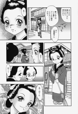 Page 131 of bisyoujo tyoukyou room