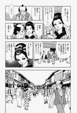 Page 147 of bisyoujo tyoukyou room