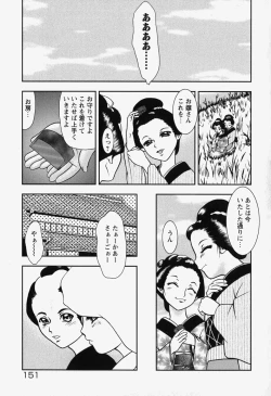 Page 155 of bisyoujo tyoukyou room