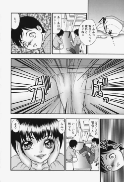 Page 64 of bisyoujo tyoukyou room