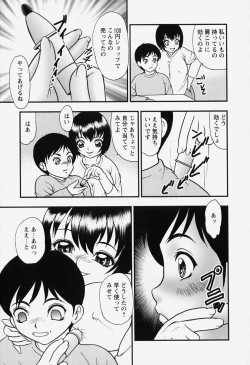 Page 67 of bisyoujo tyoukyou room