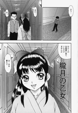 Page 79 of bisyoujo tyoukyou room