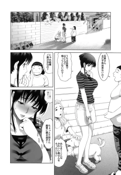 Page 119 of Gokkun HONEY