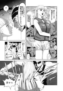 Page 138 of Gokkun HONEY