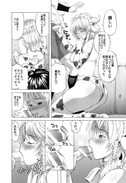 Page 31 of Gokkun HONEY