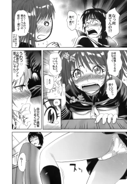 Page 51 of Gokkun HONEY