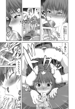 Page 76 of Gokkun HONEY