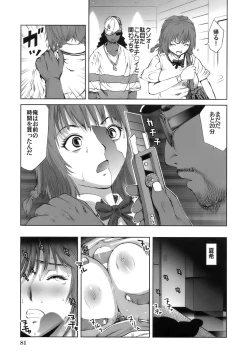 Page 84 of Gokkun HONEY