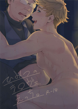 Download Himitsu no la-la Etchi. | The Secret LanVane Sex