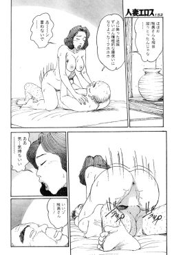 Page 147 of Hitoduma Eros vol.5