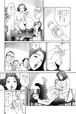 Page 30 of Hitoduma Eros vol.5