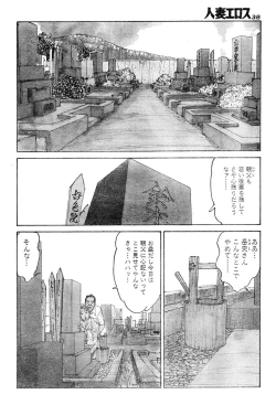 Page 35 of Hitoduma Eros vol.5