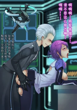 Page 9 of The Degeneration of Heyar 201604（不想记名汉化）