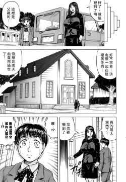 Page 12 of Boku Gentei Bakunyuu Harem