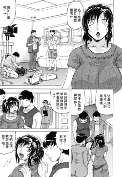 Page 142 of Boku Gentei Bakunyuu Harem