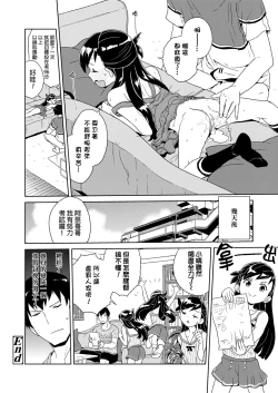 Page 16 of Hare-chan no Obenkyou