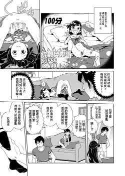 Page 3 of Hare-chan no Obenkyou