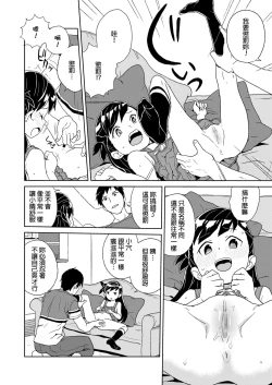 Page 4 of Hare-chan no Obenkyou