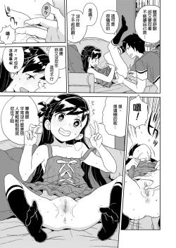 Page 5 of Hare-chan no Obenkyou