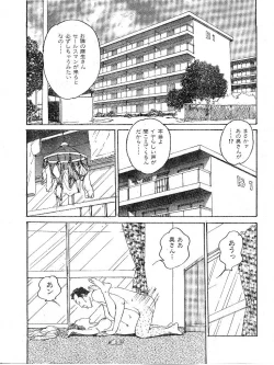 Page 139 of Hitoduma Eros vol.9
