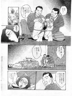 Page 13 of Hitoduma Eros vol.9