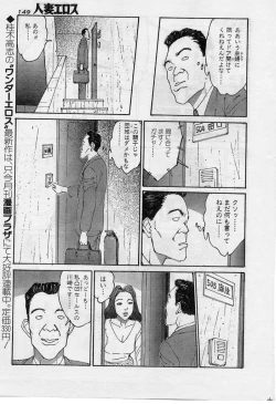 Page 142 of Hitoduma Eros vol.9