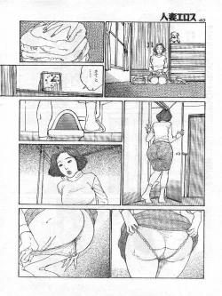 Page 33 of Hitoduma Eros vol.9