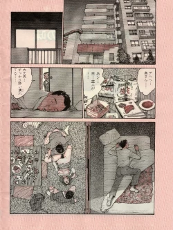 Page 3 of Hitoduma Eros vol.9