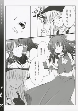 Page 4 of Touhou-teki Kairaku Seikatsu