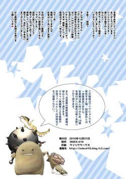 Page 14 of Rem no Koufuku H Ron | Rem's Happiness H Theory