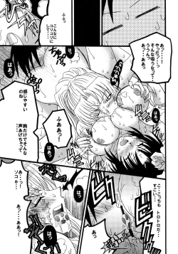 Page 16 of MADLY HEAVEN.