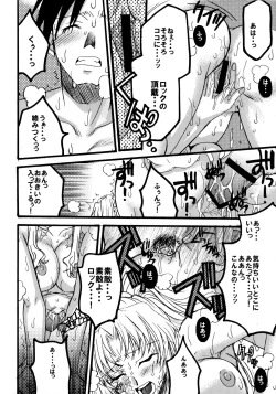 Page 17 of MADLY HEAVEN.