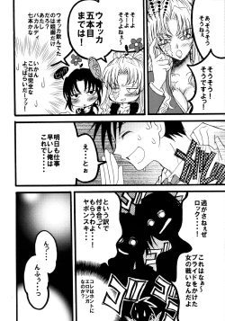 Page 7 of MADLY HEAVEN.