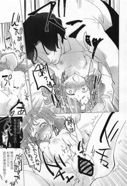 Page 19 of Otona no Onee-san ni Narundamon