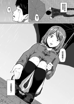 Page 2 of Netorareta Babumi