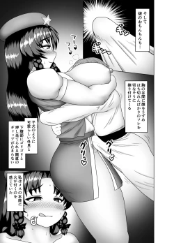 Page 4 of Meiling Onee-san to Kyokon Pet