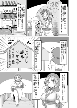 Page 7 of Gensoukyou Dosukebe Mukashibanashi Ichirin-san