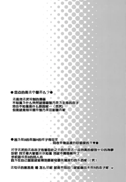 Page 17 of drug and drop 9